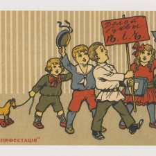 Дети играют в революцию