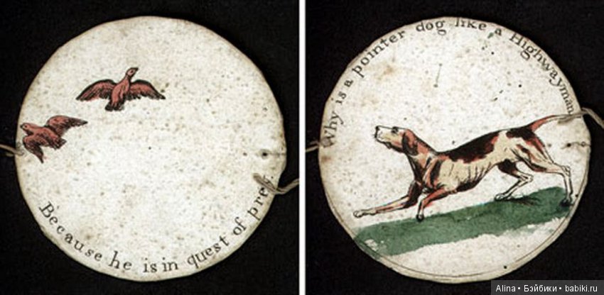 Тауматроп — Антикварные автоматоны и механические куклы: Vichy (фото 9)