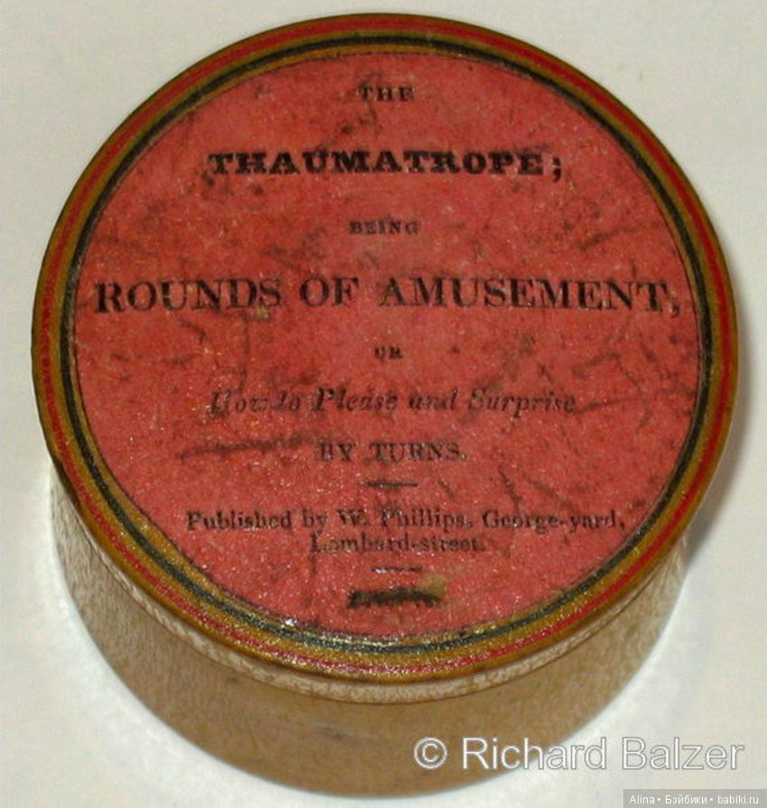 Тауматроп — Антикварные автоматоны и механические куклы: Vichy (фото 3)