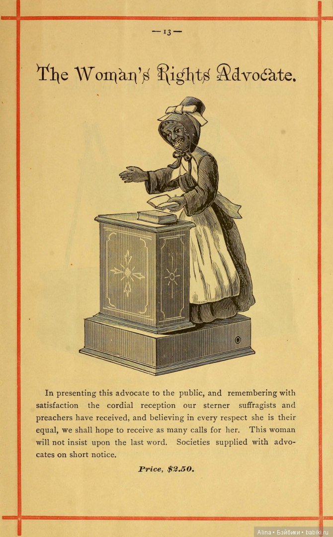 Интересные автоматоны | Бэйбики Интересные автоматоны — Антикварные автоматоны и механические куклы: Vichy