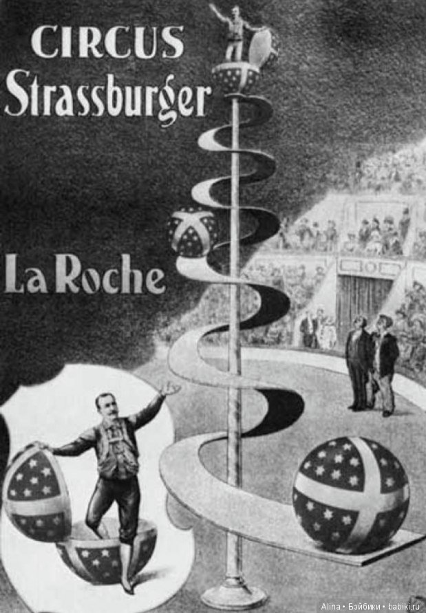 Цирк. Антикварные автоматоны (фото 10)