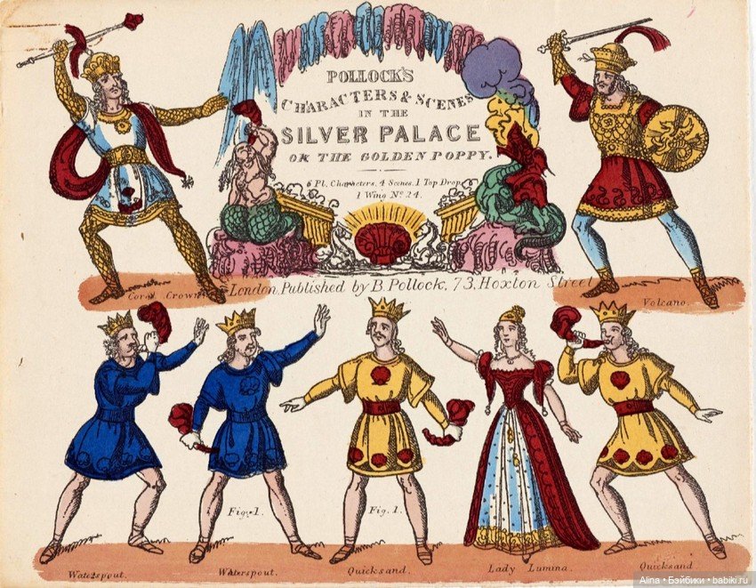 Домашний викторианский театр Лондон, 1837–1840 гг