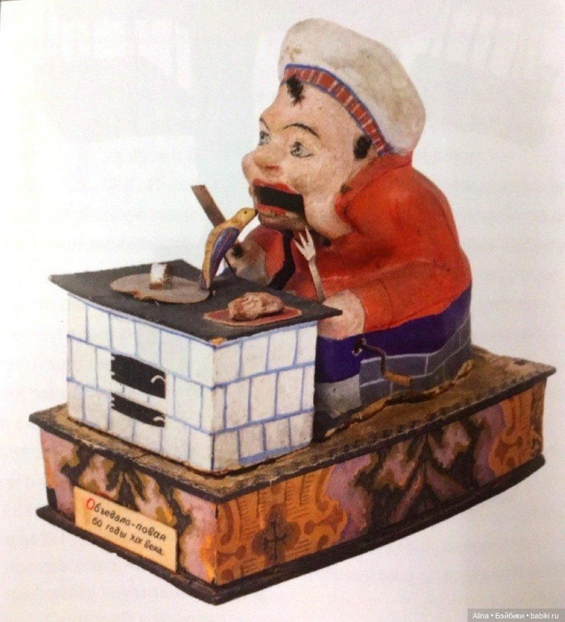 Глотальщик — Антикварные игрушки и домики: елочные украшения (фото 2)