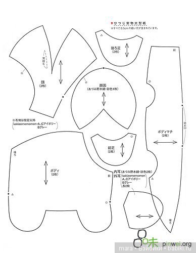 Спящая овечка с выкройкой (фото 2)