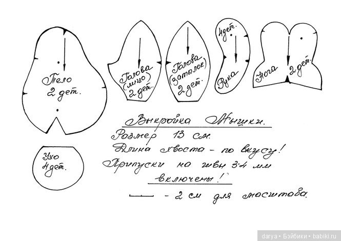 Принцесса на горошине - автор выкрйоки игрушки Наталья Гортункова (фото 2)