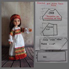 Выкройка летнего платья для куколки Паола Рейна от Марины Быковой