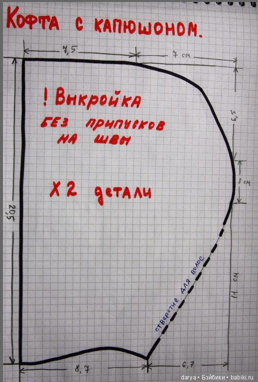 Выкройки Марины Быковой трикотажного комплекта для кукол Disney Animators