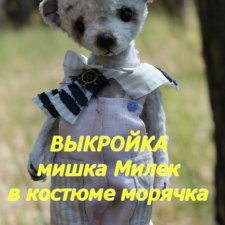 Морячок от Юлии Аладьиной с выкройкой