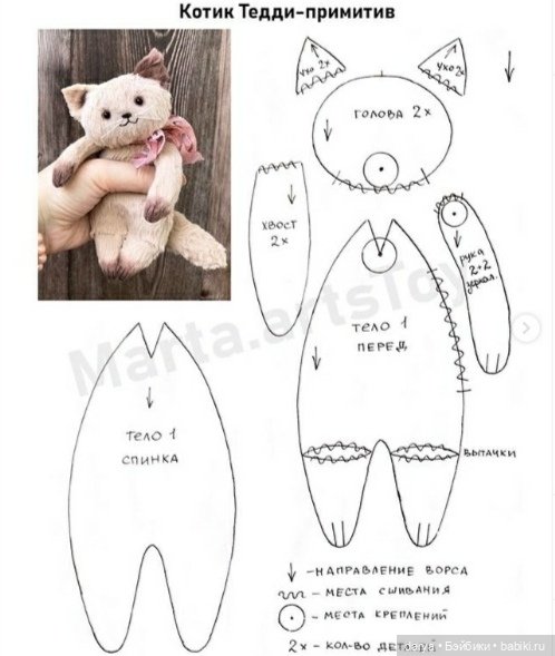 Котик-примитив с выкройкой