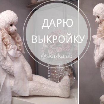 Выкройка зайки Bunny-doll от Макаровой Виктории