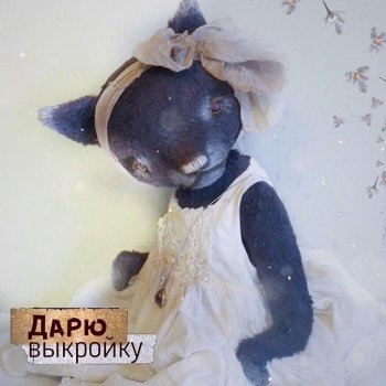 Выкройка кисы от Оксаны Муратовой