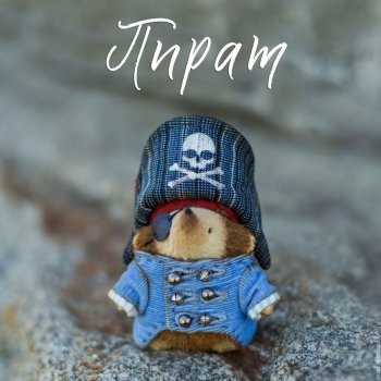 Ежики, автор Настёна Никитина