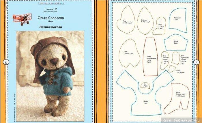 Мишка-лётчик, выкройка Ольги Солодовой