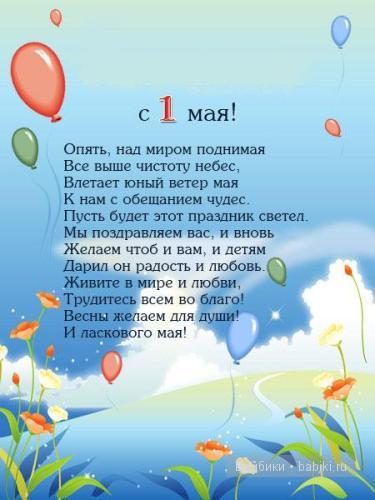 первомай первомай