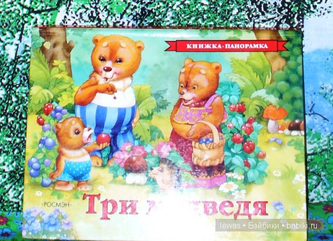 Три медведя — Игрушки СССР и советского детства: резиновые (фото 3)