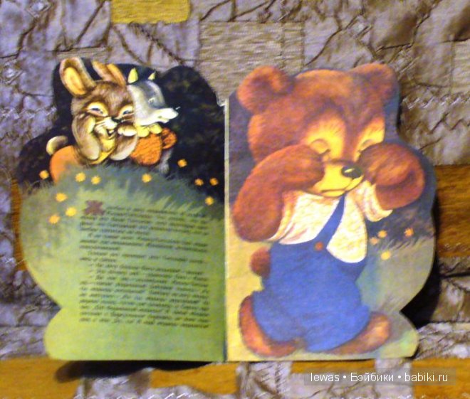 Стань чемпионом | Бэйбики Стань чемпионом — Игрушки СССР и советского детства: резиновые (фото 2)