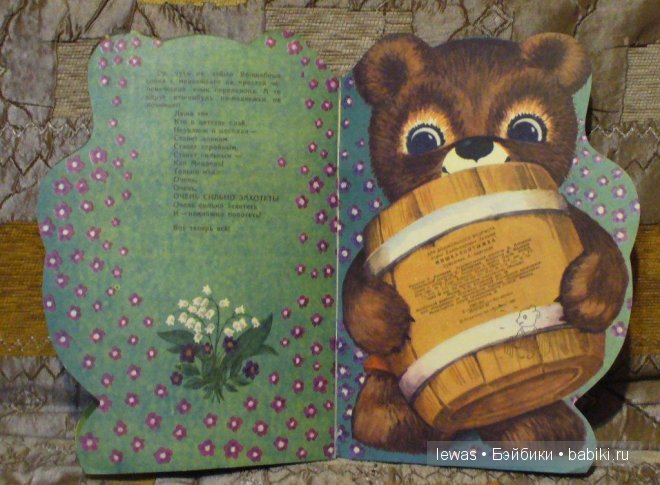 Стань чемпионом | Бэйбики Стань чемпионом — Игрушки СССР и советского детства: резиновые (фото 8)