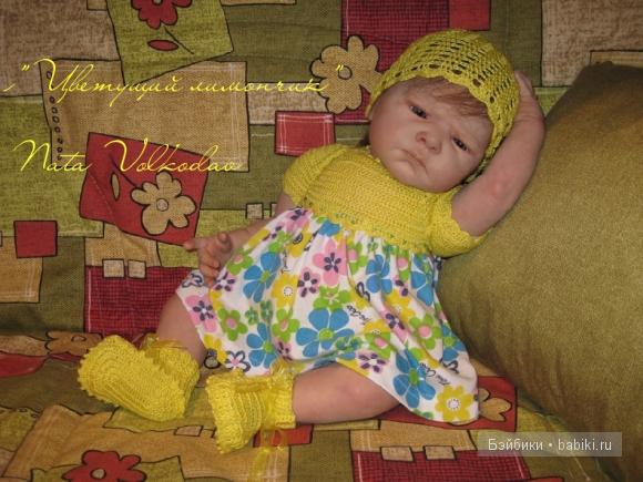 Ната Волкодав для кукол