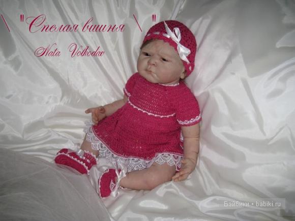 Ната Волкодав для кукол