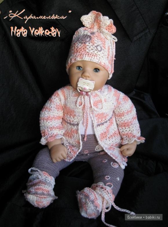 Ната Волкодав для кукол