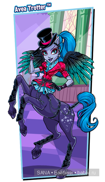 Аvea Trotter - новинка Monster High