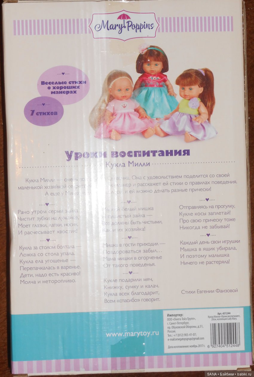 Злата - неожиданная покупка)