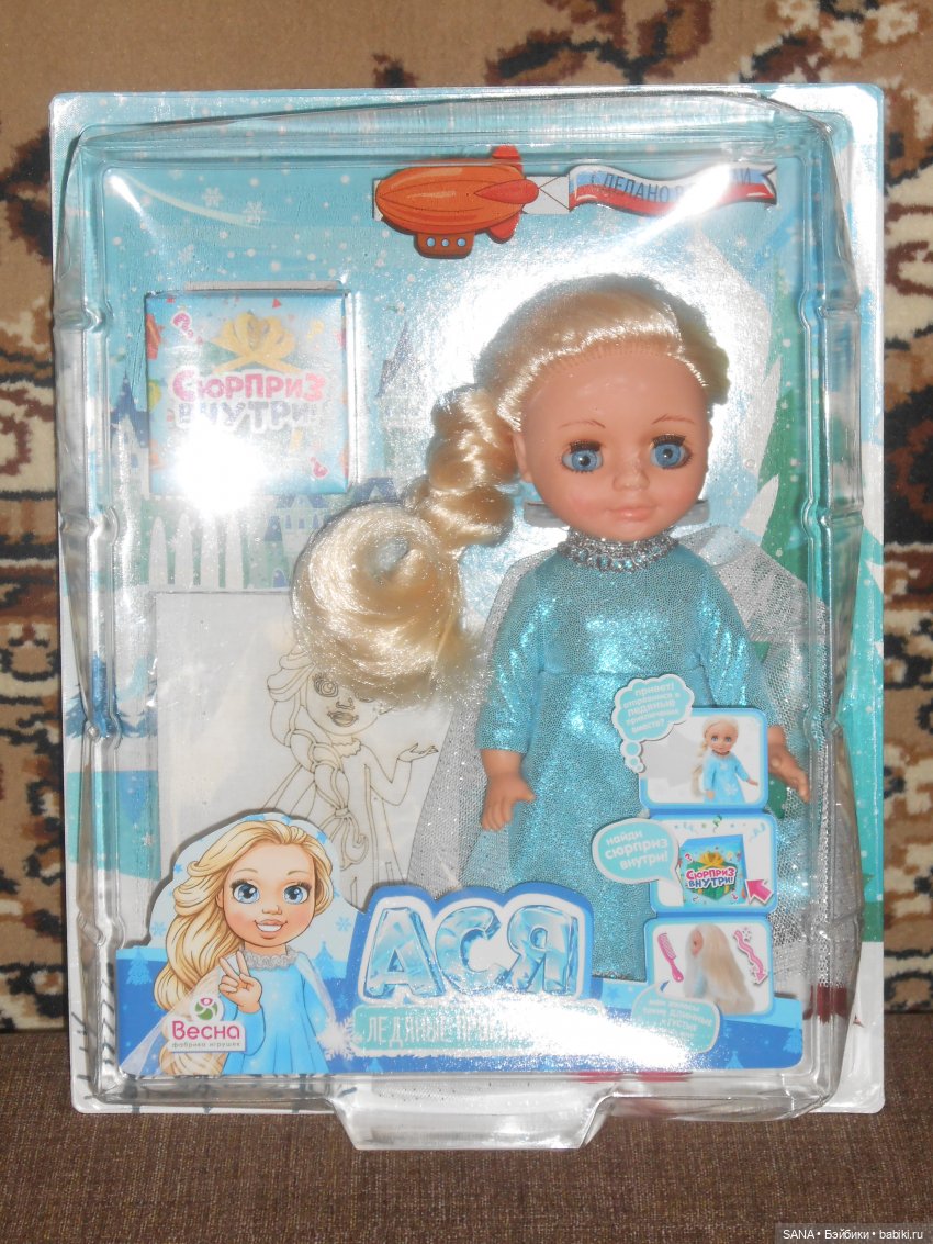 Ася "Ледяные приключения"