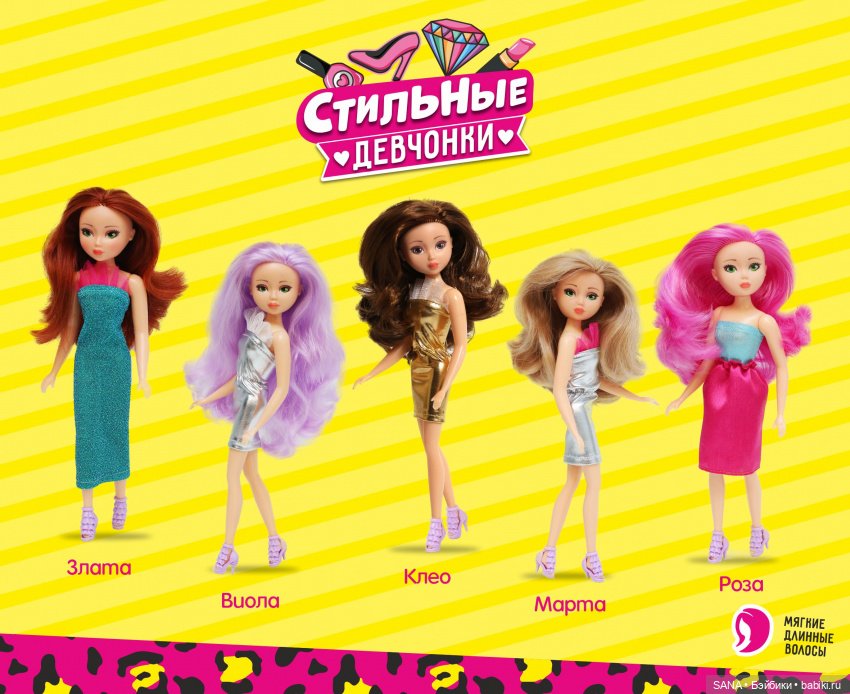 Стильные девчонки - фабрика "Весна"