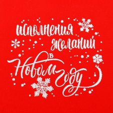 Загадываем кукольные желания