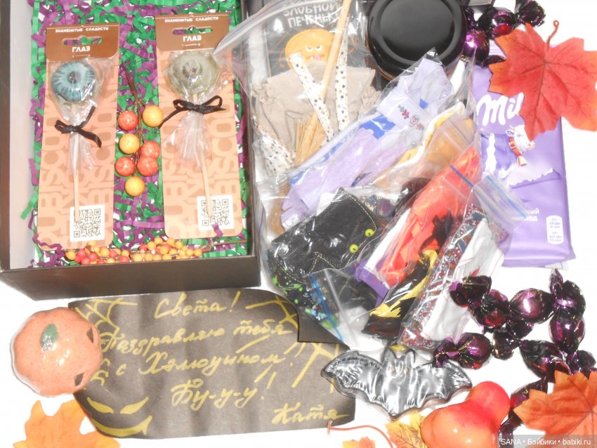 Подарок-сюрприз на Хэллоуин (фото 8)