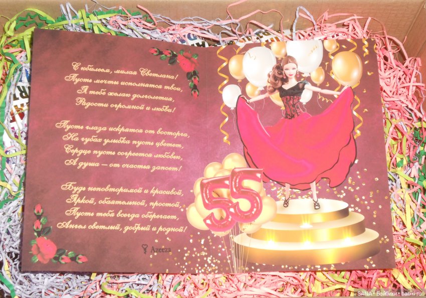 Подарок-сюрприз на юбилей (фото 5)