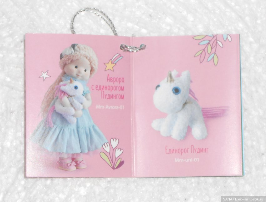 Аврора - кукла от BUDI BASA