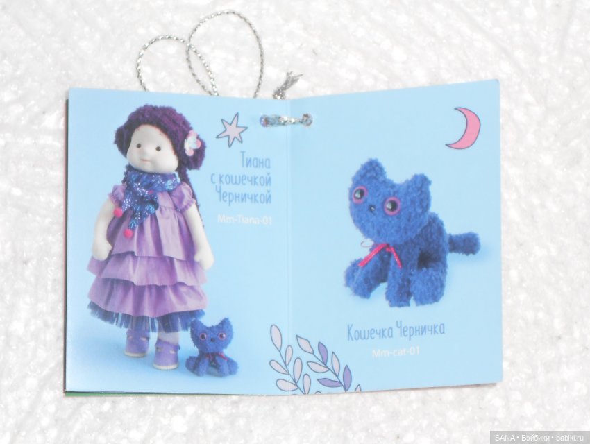 Аврора - кукла от BUDI BASA