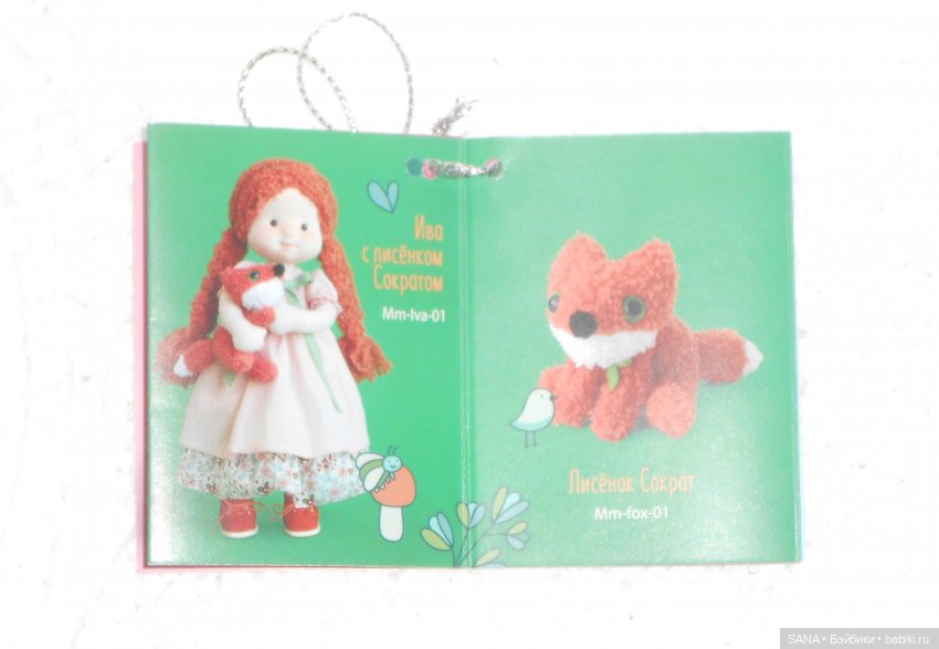 Аврора - кукла от BUDI BASA