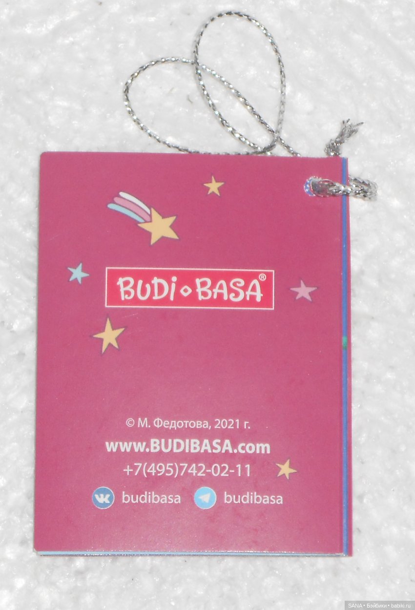 Аврора - кукла от BUDI BASA