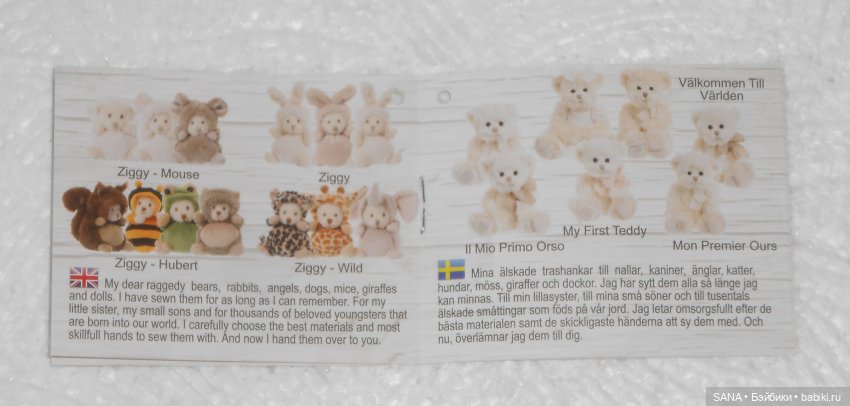 Мишка Роза — Плюшевые мишки и игрушки (Teddy Bear): винтаж (фото 9)