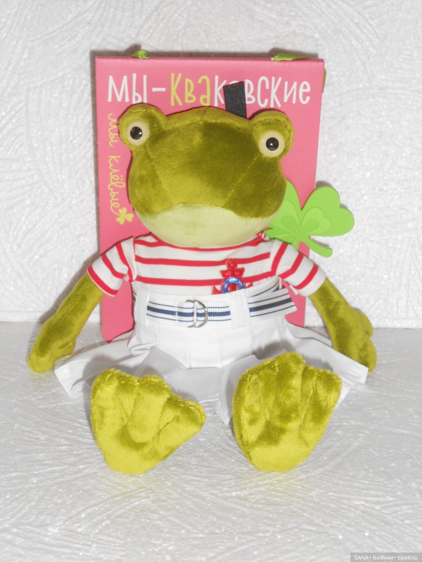 Лягушка Оливия Кваковская