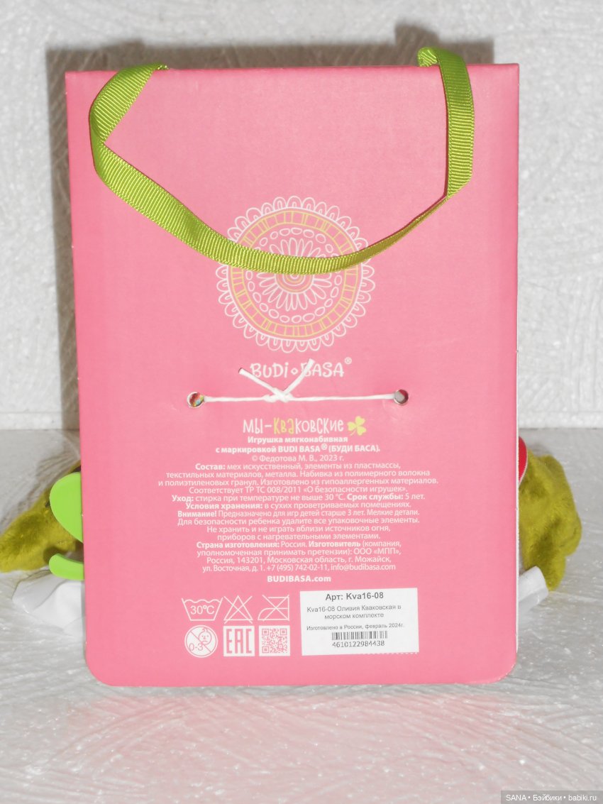 Лягушка Оливия Кваковская (фото 2)