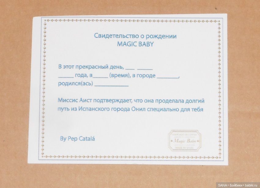 Жозефина — Куклы Magic Baby (Lamagik): характерные (фото 8)