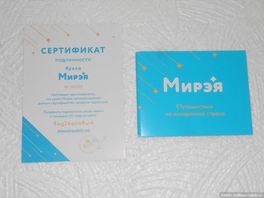 Мирэя - фабрика "Весна" — Российские куклы Весна (фото 10)