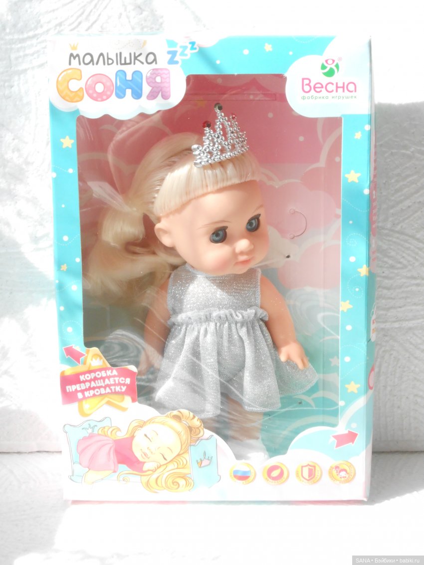 Соня - фабрика "Весна" — Российские куклы Весна (фото 2)