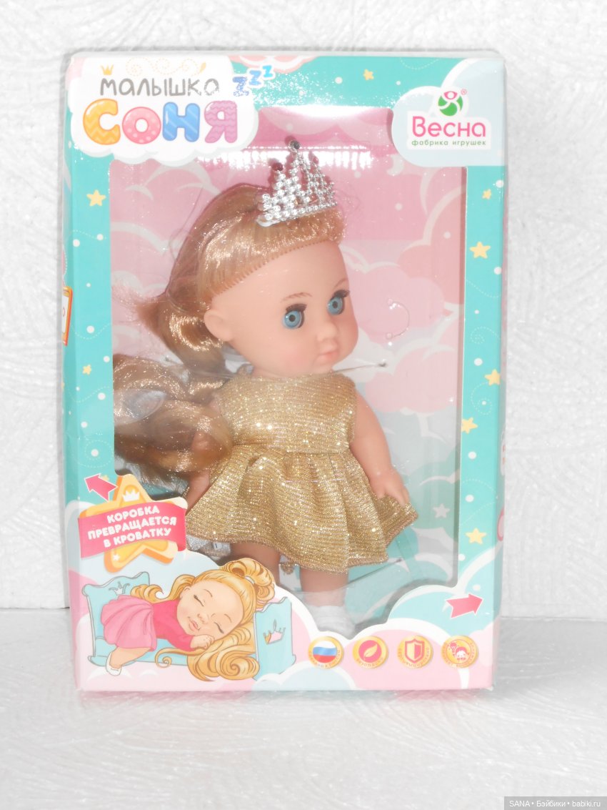 Соня - фабрика "Весна" — Российские куклы Весна (фото 2)