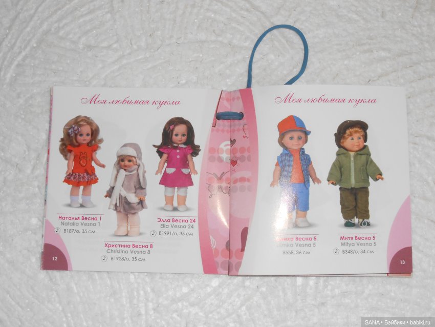 Лиза - фабрика "Весна" — Российские куклы Весна (фото 4)