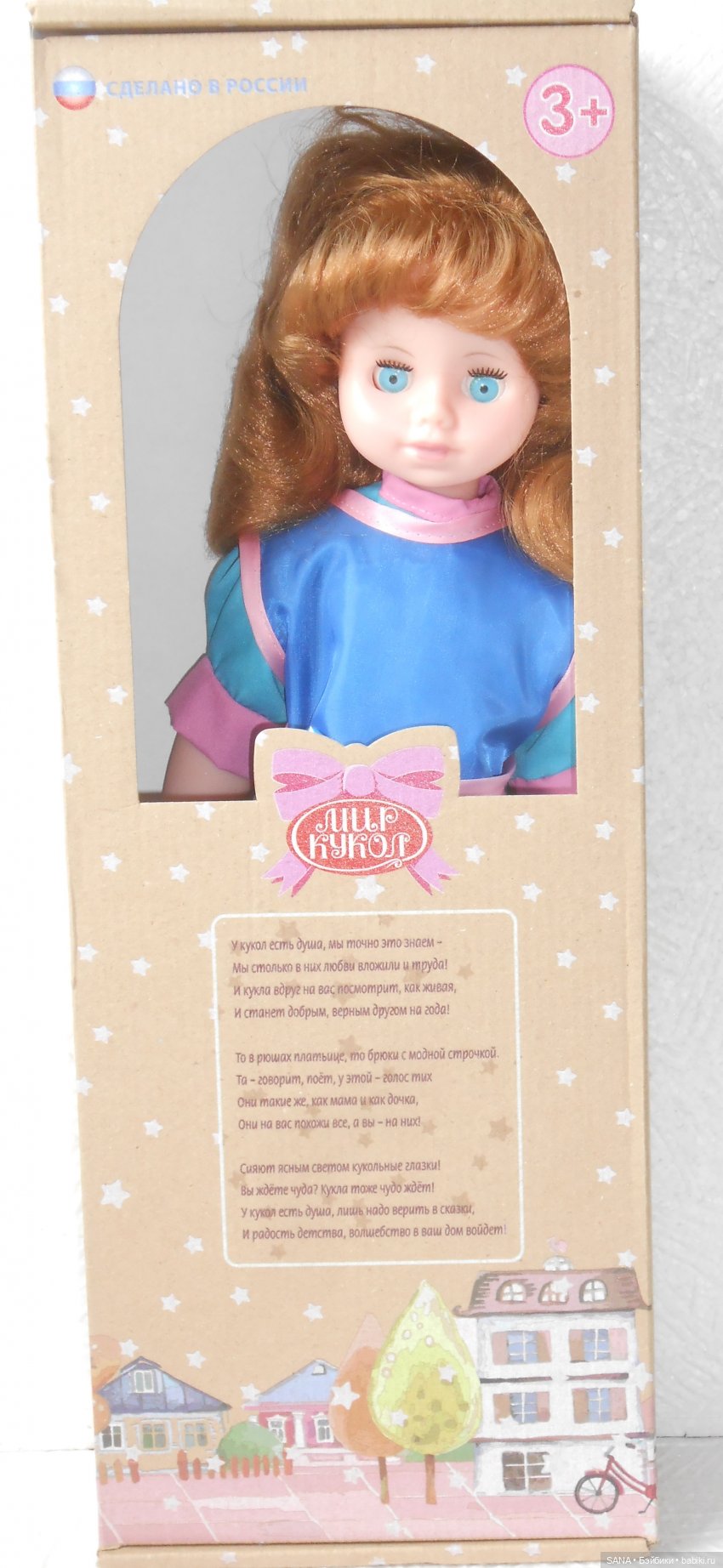 Парикмахер - Ивановская фабрика игрушек