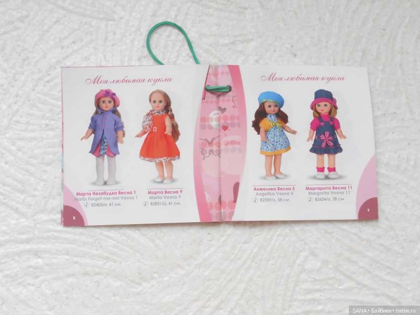Инна - фабрика "Весна" — Российские куклы Весна (фото 4)