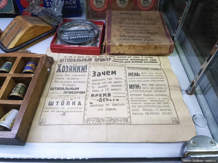 Музей игрушки и рукоделия - г.Красноярск - 2 часть