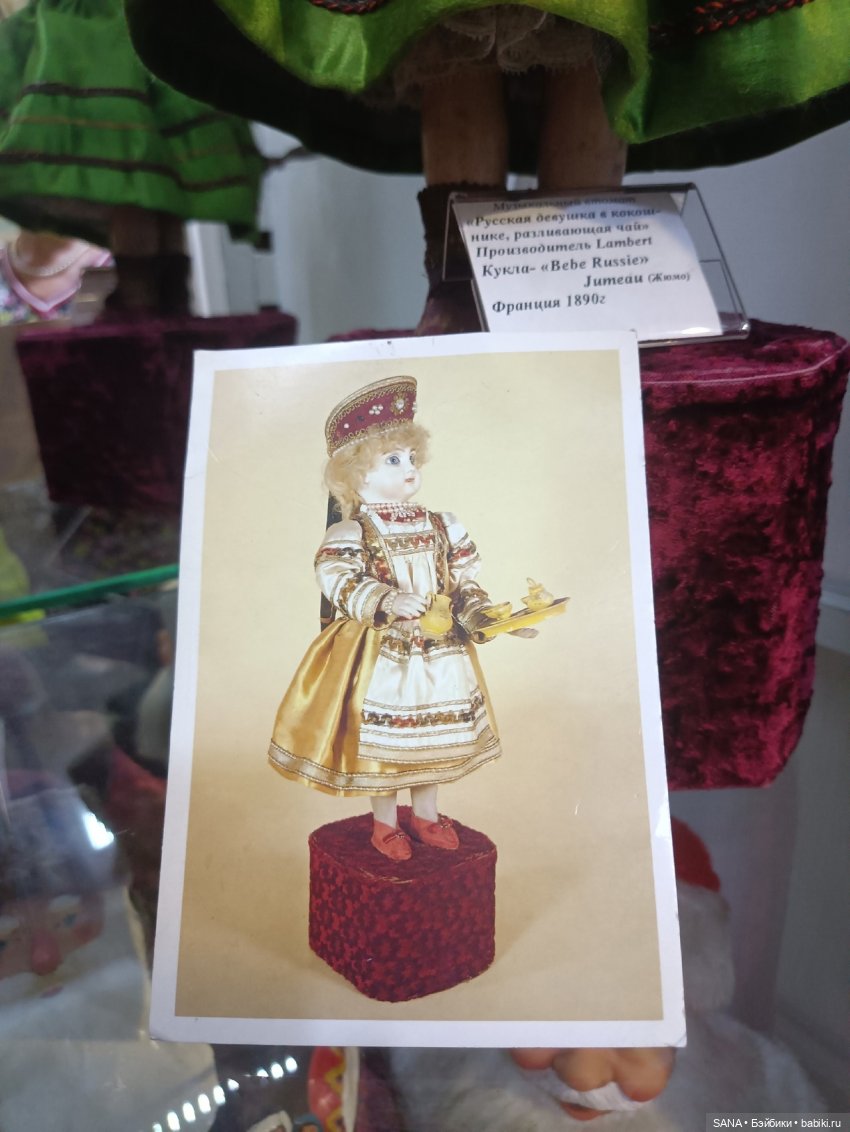 Музей игрушки и рукоделия - г.Красноярск - 2 часть