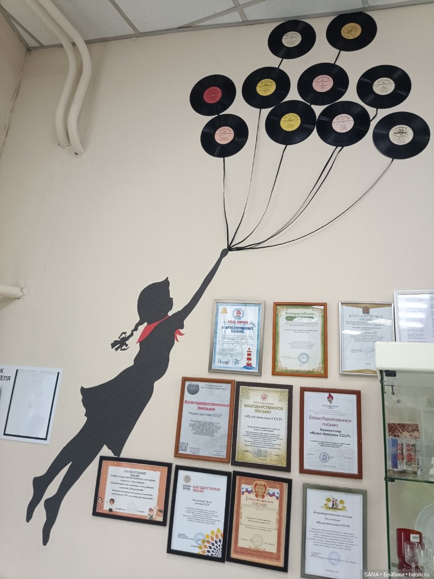 Музей детства СССР - г.Красноярск (фото 2)