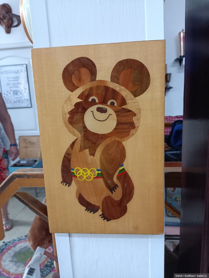 Музей детства СССР - г.Красноярск