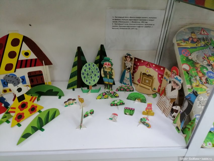 Музей детства СССР - г.Красноярск